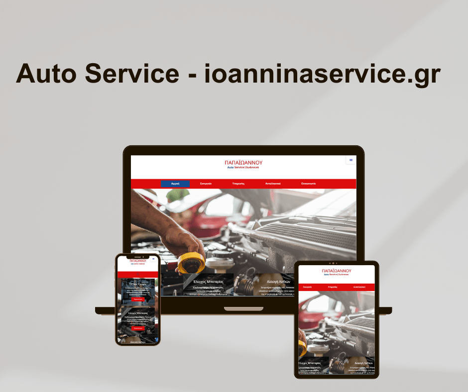 Υλοποιημένα Έργα 8 Auto Service – Ioanninaservice