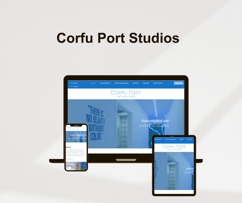Υλοποιημένα Έργα 10 Corfu Port Studios