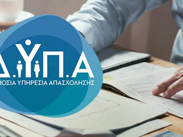 Νέο Πρόγραμμα ΔΥΠΑ 2026: Επιχορήγηση 17.500€ για Ανέργους 18-29 ετών – Όλες οι λεπτομέρειες