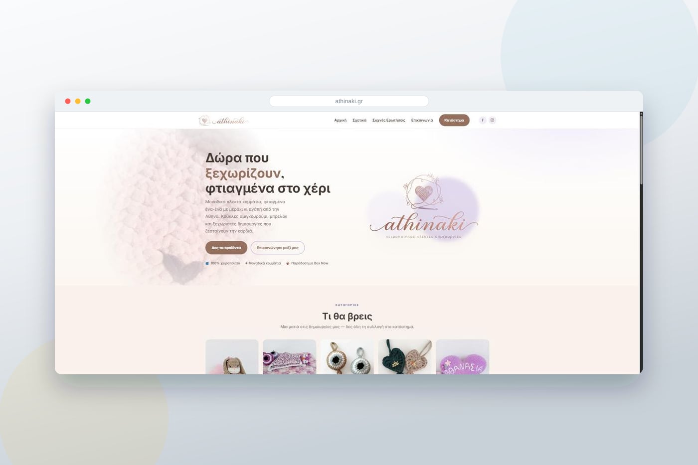 plantech 43 athinaki.gr — e-shop χειροποίητων πλεκτών δημιουργιών