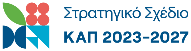 LEADER Ηπείρου – Στρατηγικό Σχέδιο ΚΑΠ 2023-2027