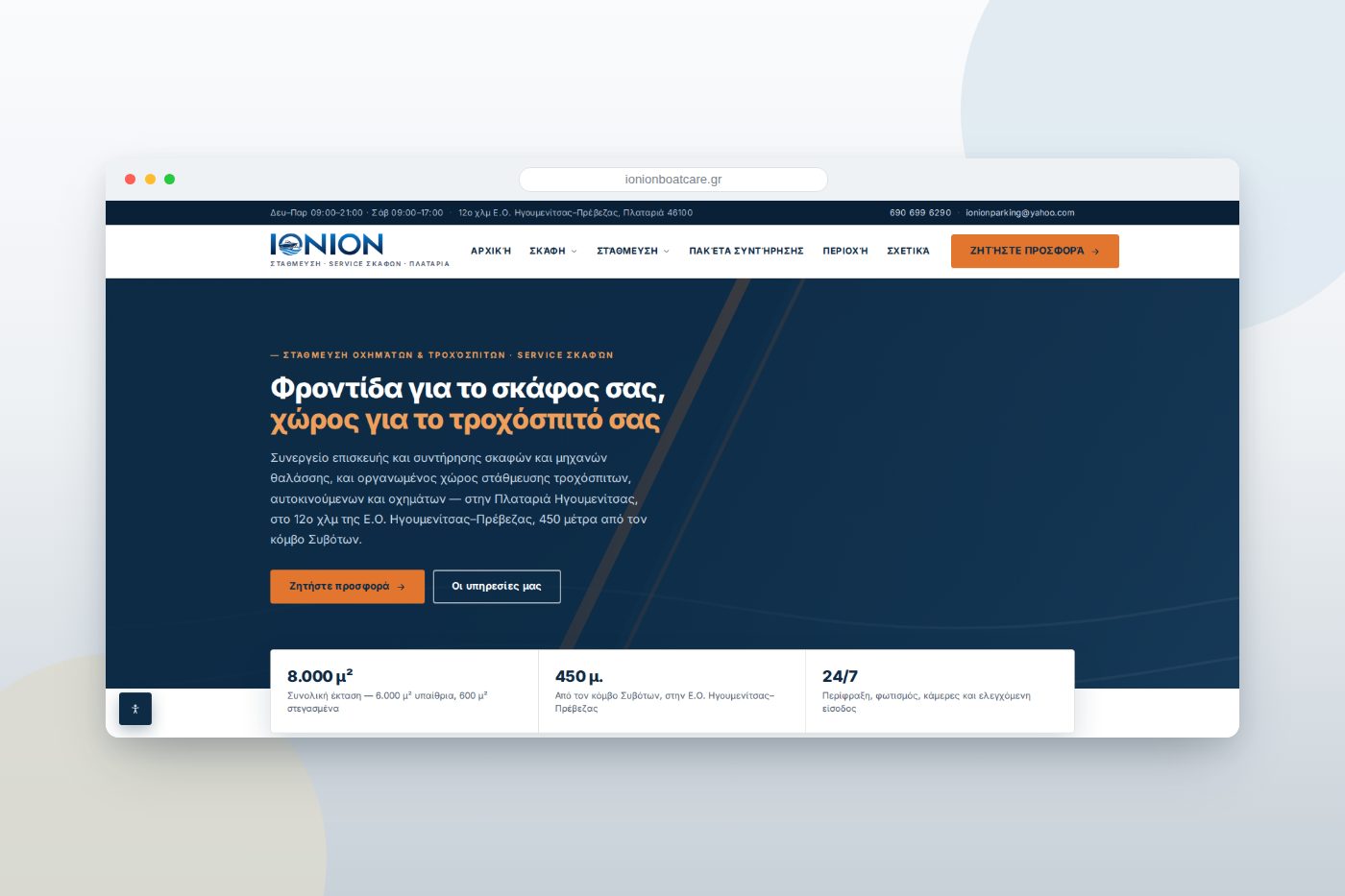 Ionion Boat Care — service σκαφών και στάθμευση οχημάτων στην Πλαταριά